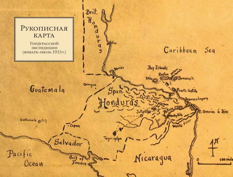 Иллюстрация к книге — Потерянный город Обезьяньего бога [i_001.jpg]