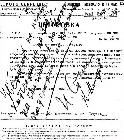 Иллюстрация к книге — Маршал Берия. Штрихи к биографии [i_122.jpg]