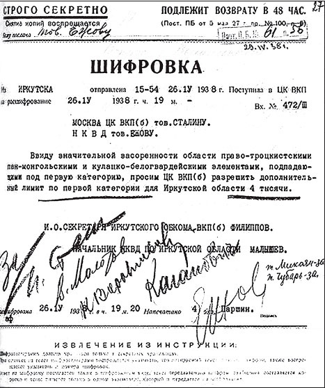 Иллюстрация к книге — Маршал Берия. Штрихи к биографии [i_123.jpg]