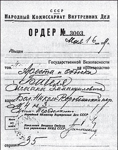 Иллюстрация к книге — Маршал Берия. Штрихи к биографии [i_131.jpg]