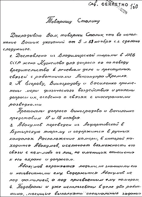 Иллюстрация к книге — Маршал Берия. Штрихи к биографии [i_259.jpg]