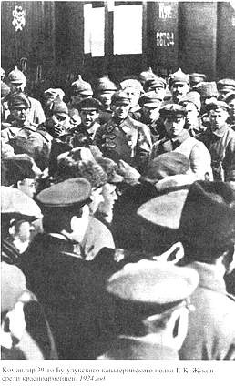 Иллюстрация к книге — Жуков [i_005.jpg]