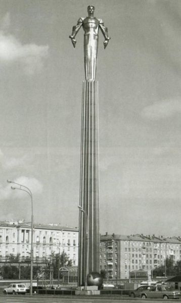 Иллюстрация к книге — Юрий Гагарин [i_058.jpg]