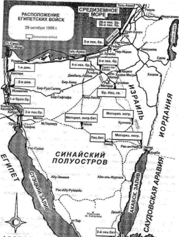 Иллюстрация к книге — Арабо-израильские войны. 1956, 1967 [_4.jpg]