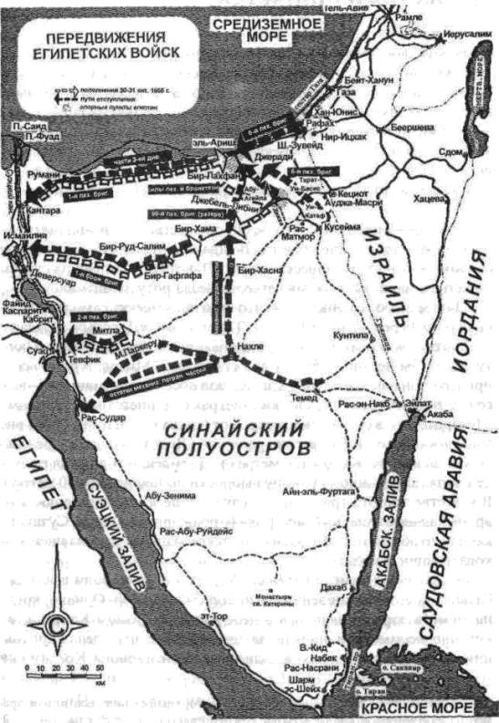 Иллюстрация к книге — Арабо-израильские войны. 1956, 1967 [_5.jpg]