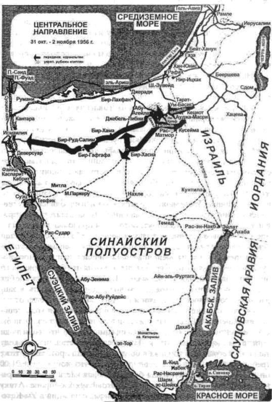 Иллюстрация к книге — Арабо-израильские войны. 1956, 1967 [_6.jpg]
