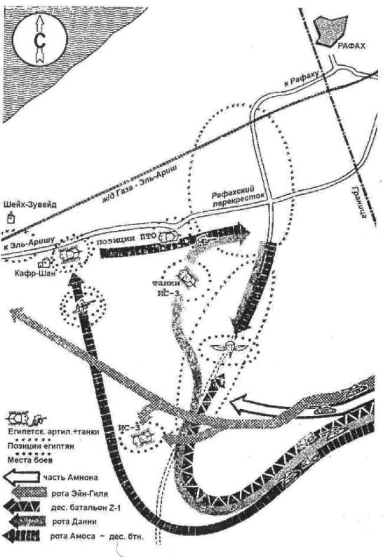 Иллюстрация к книге — Арабо-израильские войны. 1956, 1967 [g21.jpg]