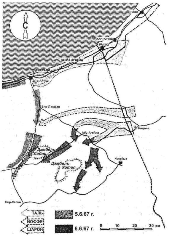 Иллюстрация к книге — Арабо-израильские войны. 1956, 1967 [g23.jpg]