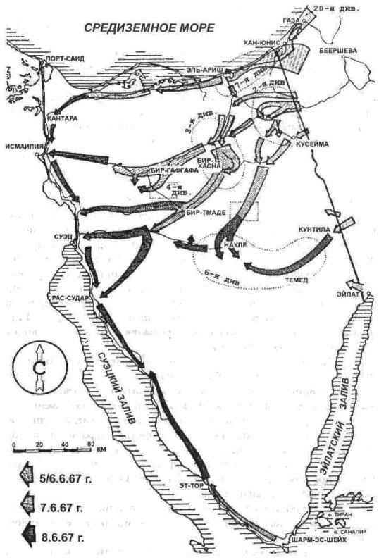 Иллюстрация к книге — Арабо-израильские войны. 1956, 1967 [g25_1.jpg]