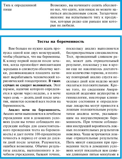 Иллюстрация к книге — В ожидании малыша (обновленное издание) [i_002.jpg]