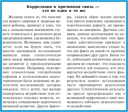 Иллюстрация к книге — В ожидании малыша (обновленное издание) [i_022.jpg]