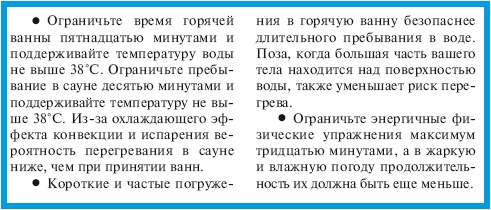 Иллюстрация к книге — В ожидании малыша (обновленное издание) [i_025.jpg]