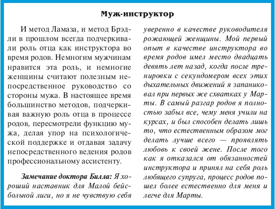 Иллюстрация к книге — В ожидании малыша (обновленное издание) [i_095.jpg]