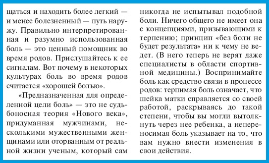 Иллюстрация к книге — В ожидании малыша (обновленное издание) [i_112.jpg]