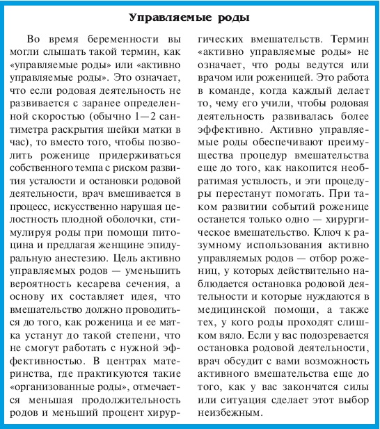 Иллюстрация к книге — В ожидании малыша (обновленное издание) [i_122.jpg]