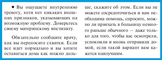 Иллюстрация к книге — В ожидании малыша (обновленное издание) [i_139.jpg]