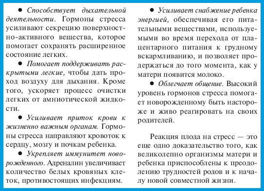 Иллюстрация к книге — В ожидании малыша (обновленное издание) [i_147.jpg]