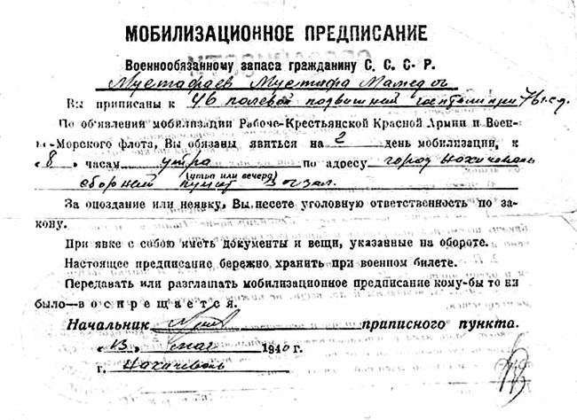 Иллюстрация к книге — Покушение на Сталина. Дело Таврина-Шило [i_004.jpg]