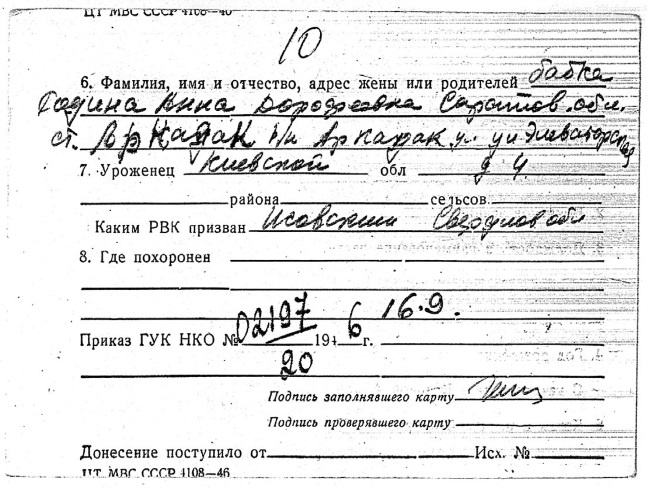 Иллюстрация к книге — Покушение на Сталина. Дело Таврина-Шило [i_012.jpg]