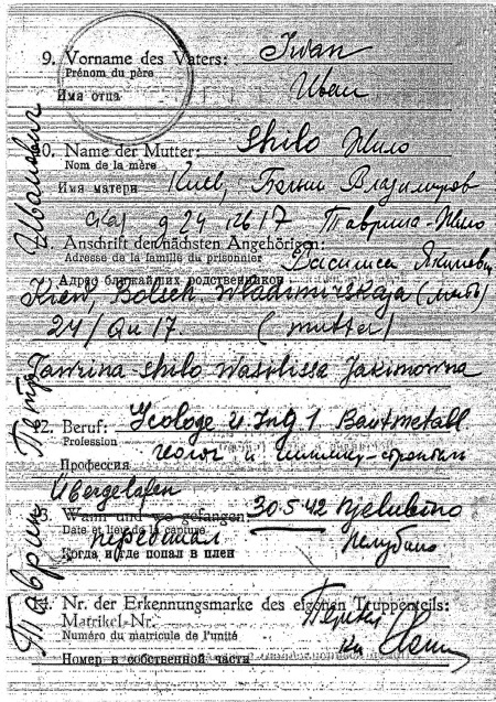 Иллюстрация к книге — Покушение на Сталина. Дело Таврина-Шило [i_045.jpg]