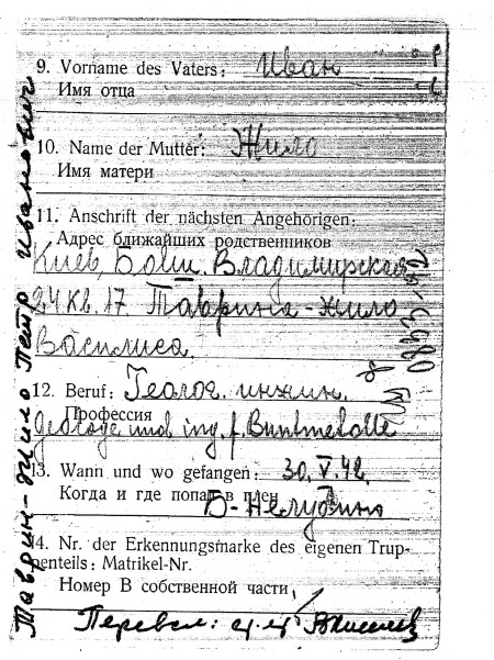 Иллюстрация к книге — Покушение на Сталина. Дело Таврина-Шило [i_047.jpg]