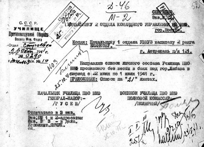 Иллюстрация к книге — Покушение на Сталина. Дело Таврина-Шило [i_124.jpg]