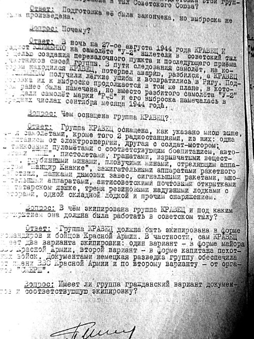 Иллюстрация к книге — Покушение на Сталина. Дело Таврина-Шило [i_129.jpg]