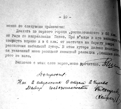 Иллюстрация к книге — Покушение на Сталина. Дело Таврина-Шило [i_130.jpg]