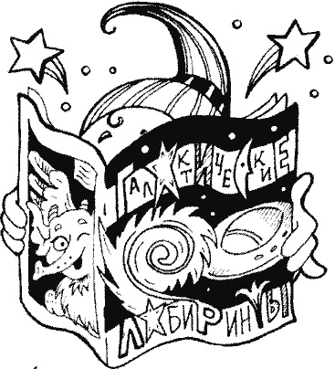 Иллюстрация к книге — Кнопка и капитан Ку-Ку [i_009.jpg]