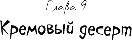 Иллюстрация к книге — Кнопка и капитан Ку-Ку [i_046.jpg]