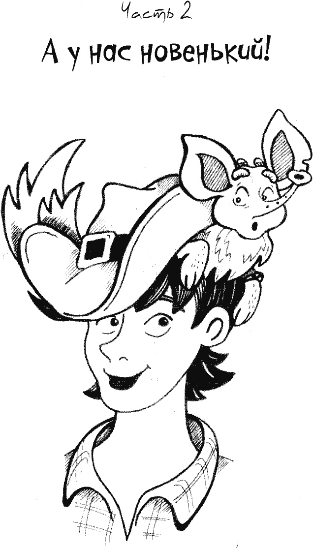 Иллюстрация к книге — Кнопка и капитан Ку-Ку [i_051.jpg]