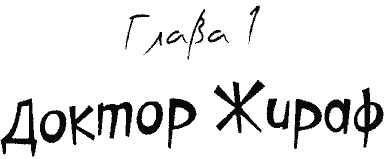 Иллюстрация к книге — Кнопка и капитан Ку-Ку [i_052.jpg]