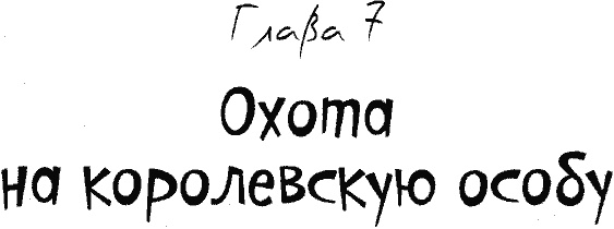 Иллюстрация к книге — Кнопка и капитан Ку-Ку [i_079.jpg]