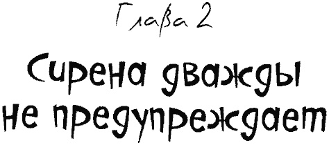Иллюстрация к книге — Кнопка и капитан Ку-Ку [i_088.jpg]