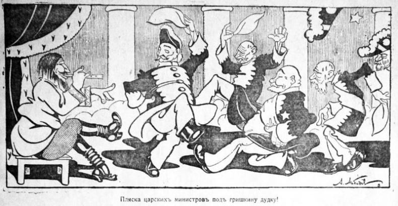 Иллюстрация к книге — Отречение. Император Николай II и Февральская революция [i_010.jpg]