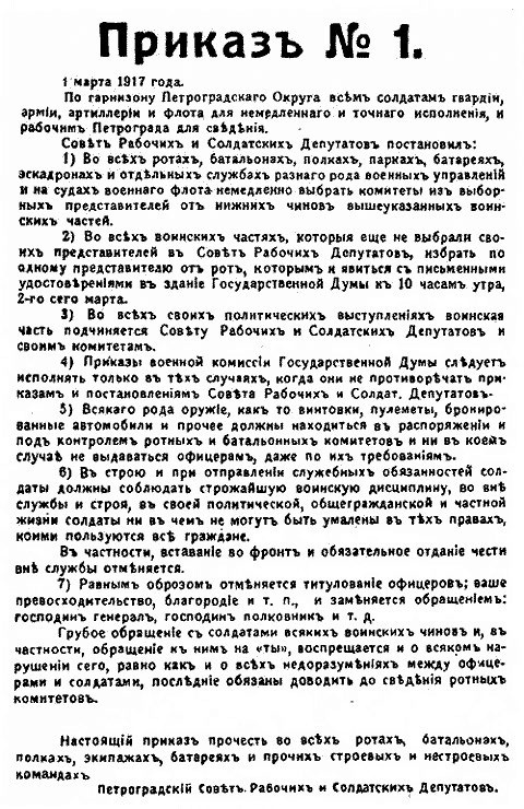 Иллюстрация к книге — Отречение. Император Николай II и Февральская революция [i_049.jpg]