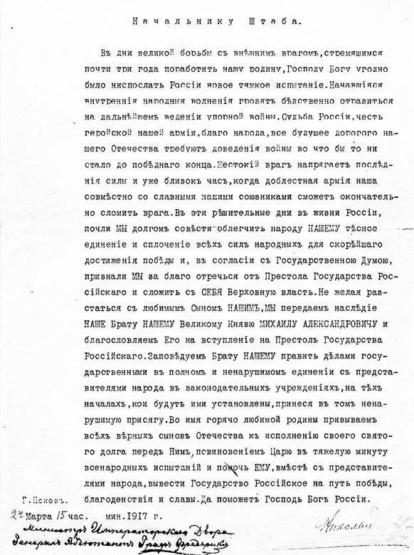 Иллюстрация к книге — Отречение. Император Николай II и Февральская революция [i_066.jpg]