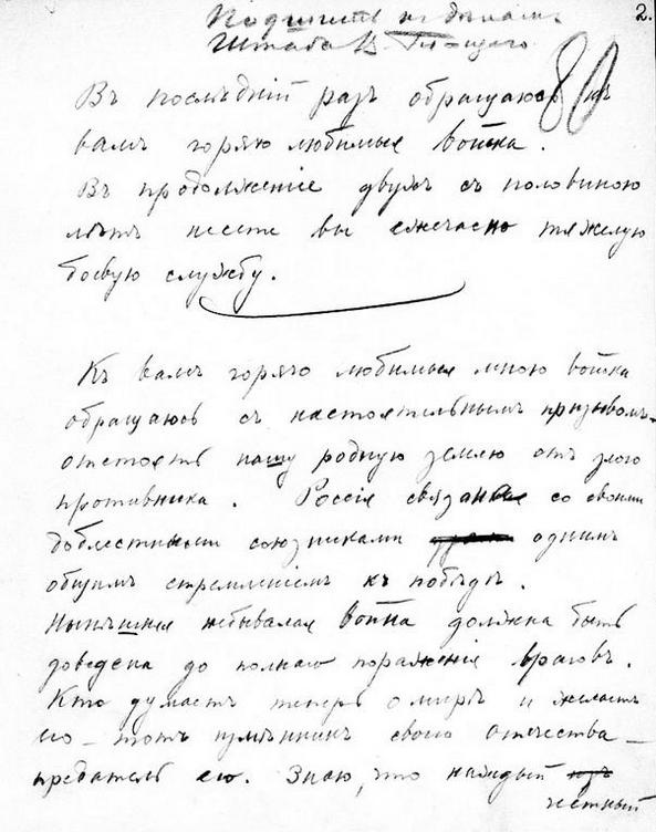 Иллюстрация к книге — Отречение. Император Николай II и Февральская революция [i_073.jpg]