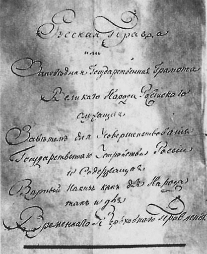 Иллюстрация к книге — Империя. От Екатерины II до Сталина [i_020.jpg]