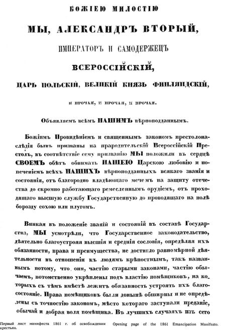 Иллюстрация к книге — Империя. От Екатерины II до Сталина [i_035.jpg]