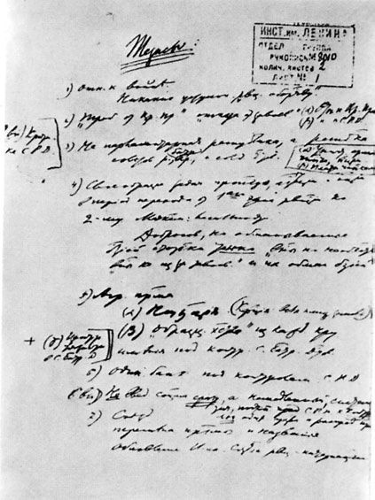 Иллюстрация к книге — Империя. От Екатерины II до Сталина [i_063.jpg]