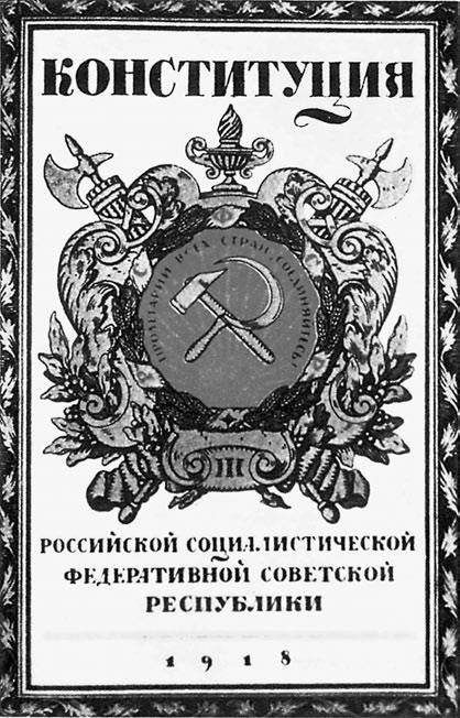 Иллюстрация к книге — Империя. От Екатерины II до Сталина [i_077.jpg]