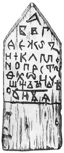 Иллюстрация к книге — Эпоха Рюриковичей. От древних князей до Ивана Грозного [i_013.jpg]