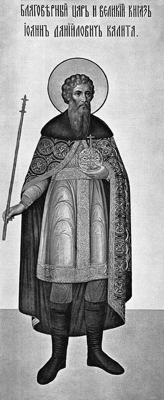 Иллюстрация к книге — Эпоха Рюриковичей. От древних князей до Ивана Грозного [i_029.jpg]