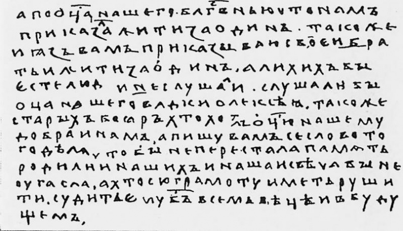 Иллюстрация к книге — Эпоха Рюриковичей. От древних князей до Ивана Грозного [i_030.jpg]