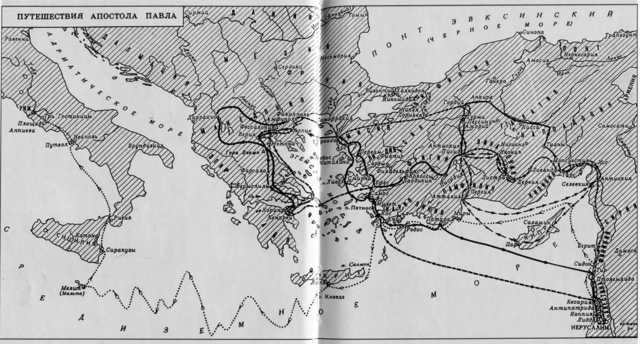 Иллюстрация к книге — Апостол Павел [i_012.jpg]