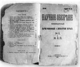 Иллюстрация к книге — Циолковский [image014.jpg]