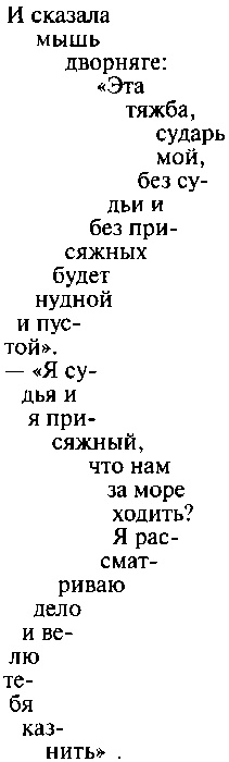 Иллюстрация к книге — Льюис Кэрролл [i_003.jpg]