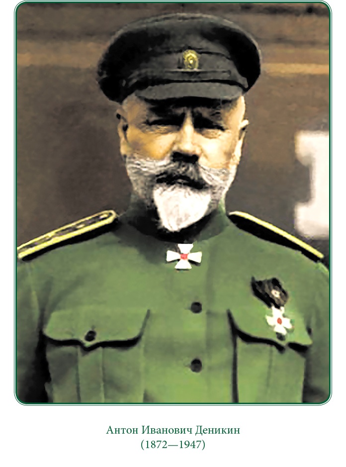 Иллюстрация к книге — Путь русского офицера [img_0004.jpg]