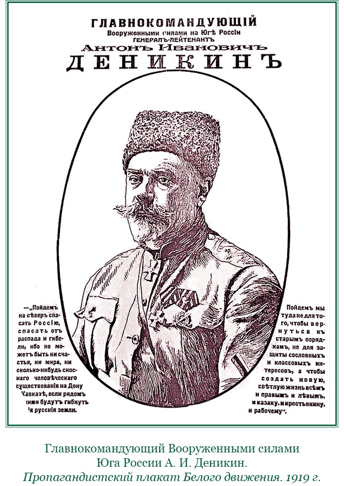 Иллюстрация к книге — Путь русского офицера [img_0021.jpg]